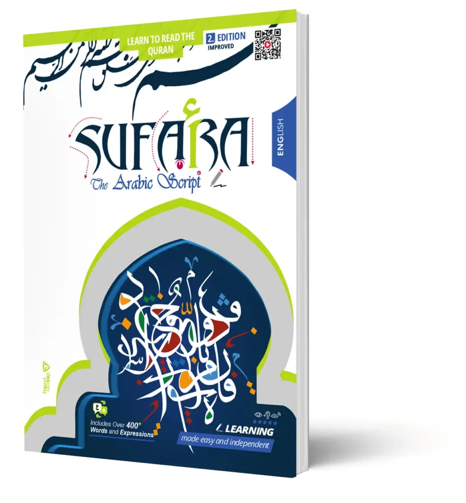 sufara cover EN